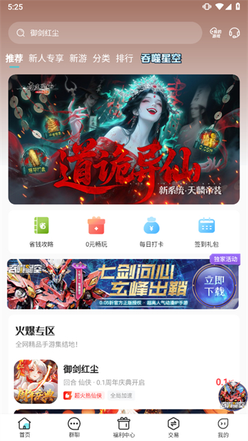 52wan手游官方 v4.7.4 安卓版 1