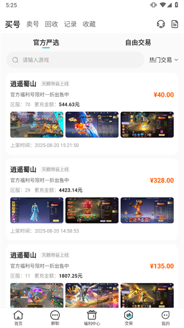 52wan手游官方 v4.7.4 安卓版 0