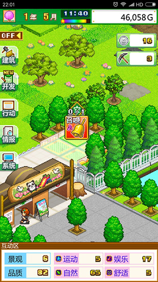 發現動物公園內置菜單 v3.00 1