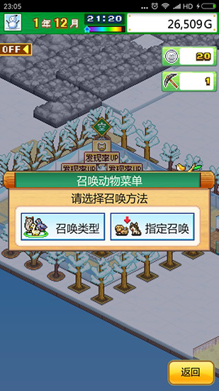 發現動物公園內置菜單 v3.00 2