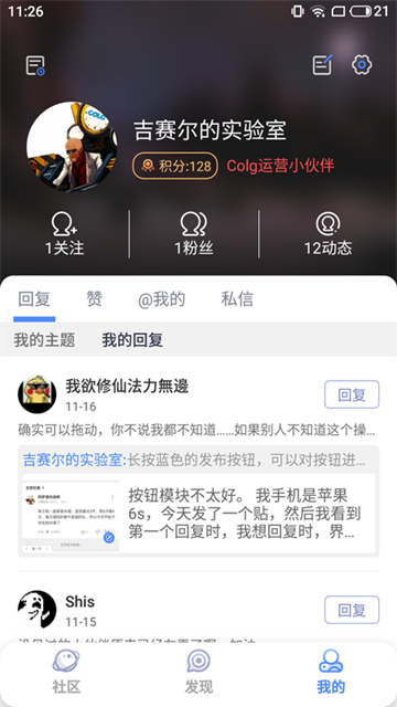 dnfcolg玩家社區論壇 v4.36.1 安卓版 0