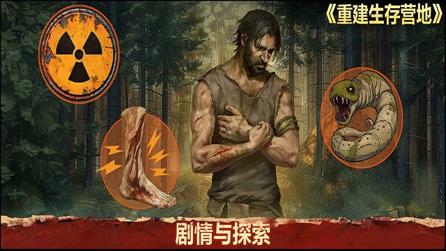 重建生存營地折相思 v1.1.69 0