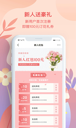花遞app v3.0.3安卓版 1