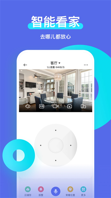 智安星app v2.5.1 1