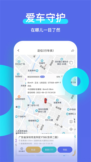 智安星app v2.5.1 2