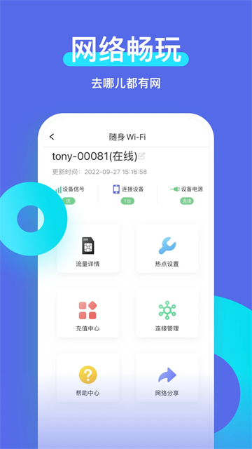 智安星app v2.5.1 0