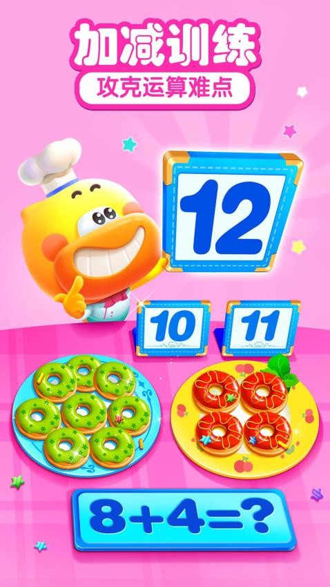 寶寶巴士思維免費版 v2.21.01.20 2