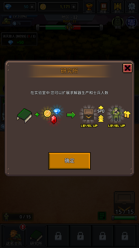 成長士兵(輔助菜單) v4.7.3 2