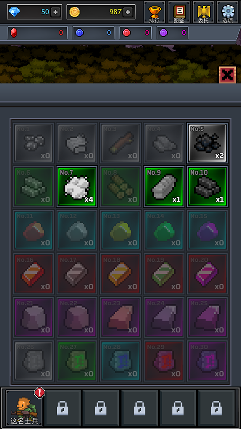 成長士兵(輔助菜單) v4.7.3 0