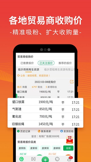 廢廢app v5.2.9安卓版 0