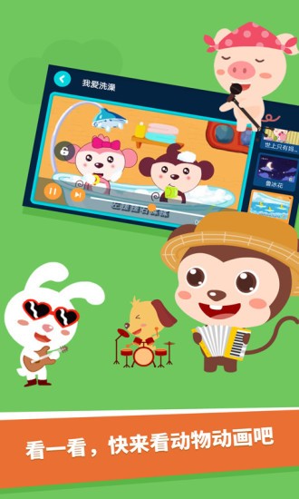 多多森林動物安卓版 v1.2.06 2