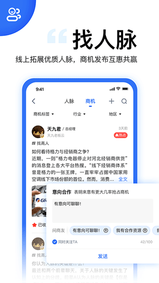 天九云平臺 v6.1.0安卓版 2