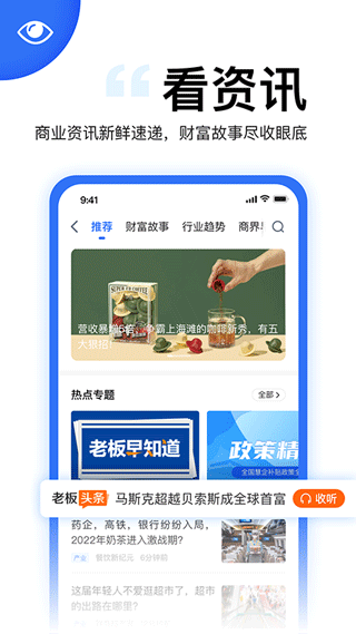 天九云平臺 v6.1.0安卓版 1