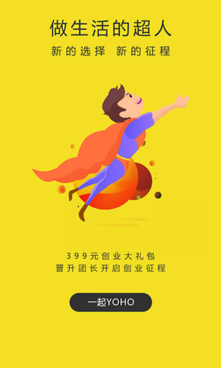 鄰家有貨購物平臺 v8.9.1安卓版 1