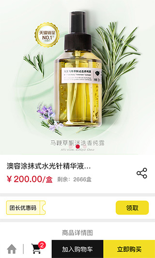 鄰家有貨購物平臺 v8.9.1安卓版 2