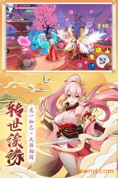 天姬變手游 v0.46.00 安卓版 2