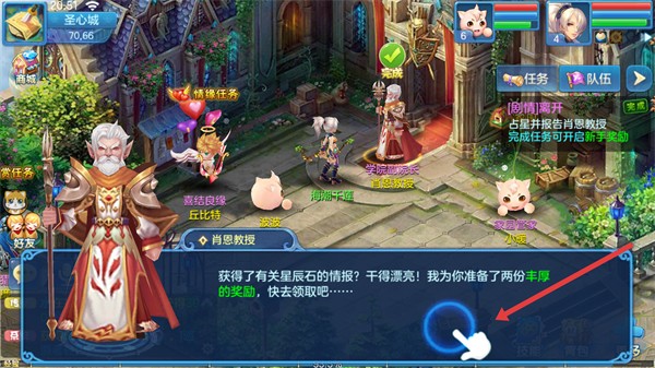 星辰奇緣 v3.3.0 0