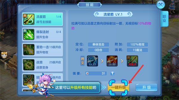 星辰奇緣 v3.3.0 1