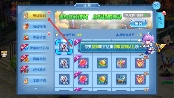 星辰奇緣 v3.3.0 2