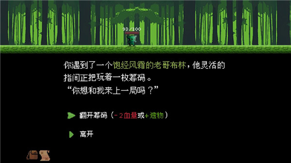 哥布林彈球手機版 v2.0.1 4