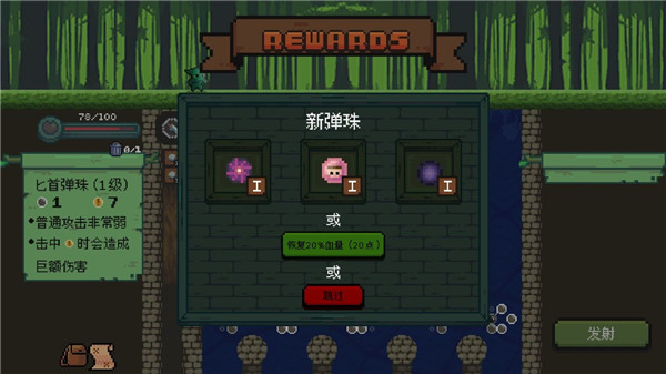 哥布林彈球手機版 v2.0.1 2