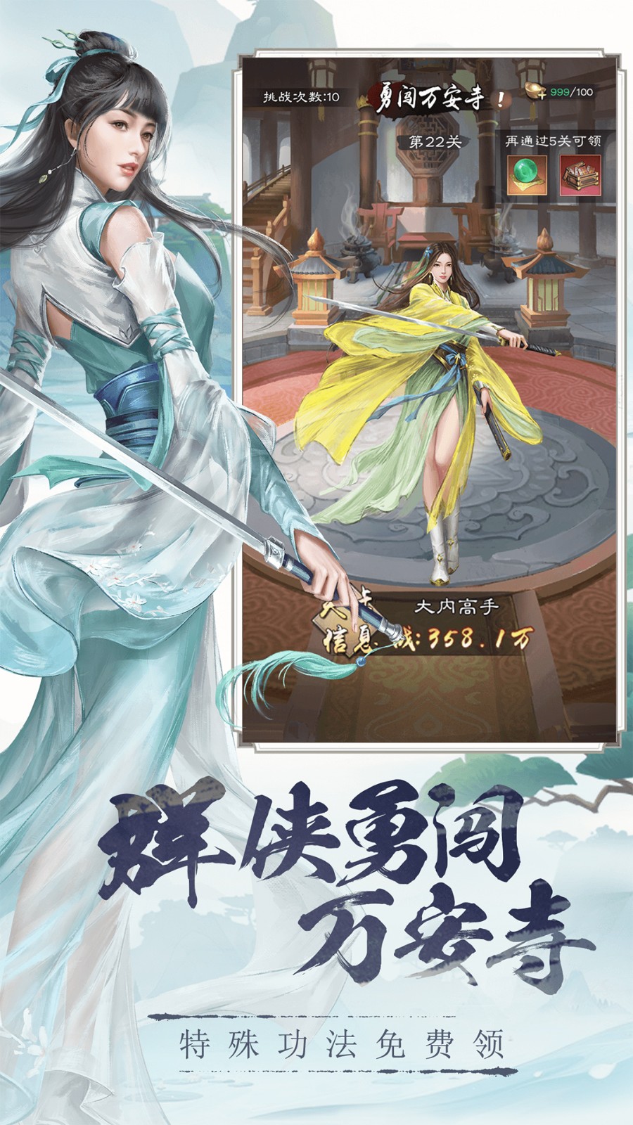 新倚天屠龍記游戲 v1.1.41 安卓版 0