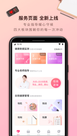 輕加減肥軟件 v6.9.9安卓最新版 0