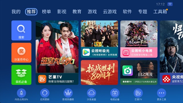 沙發管家電視直播軟件 v4.9.53安卓最新版 0
