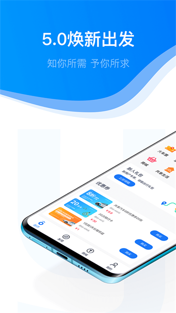 永安行共享單車 v5.39安卓官方版 1