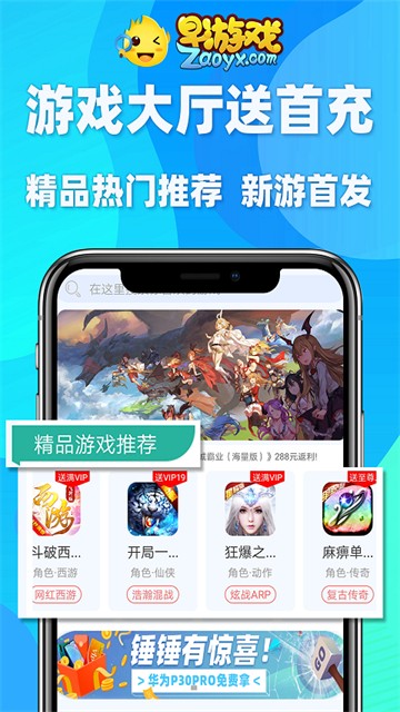 早游戲app v1.96.1 安卓最新版 0