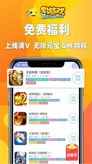 早游戲app v1.96.1 安卓最新版 1