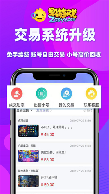 早游戲app v1.96.1 安卓最新版 2