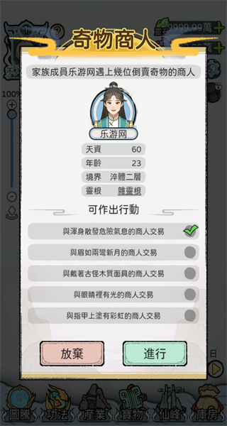 開宗立派模擬器無限資源 v1.1130 0