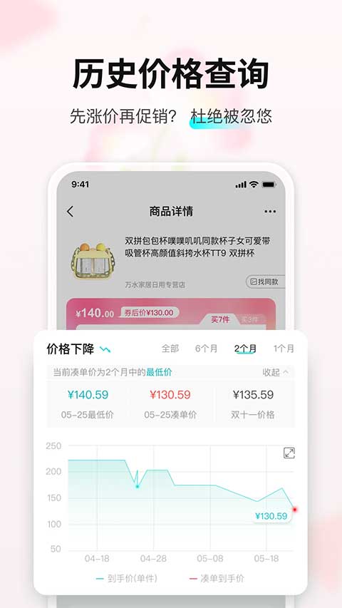 購物黨比價軟件 v6.1.5安卓官方版 0