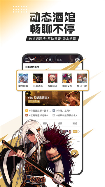 dnf手游助手app v4.4.0 安卓最新版 2