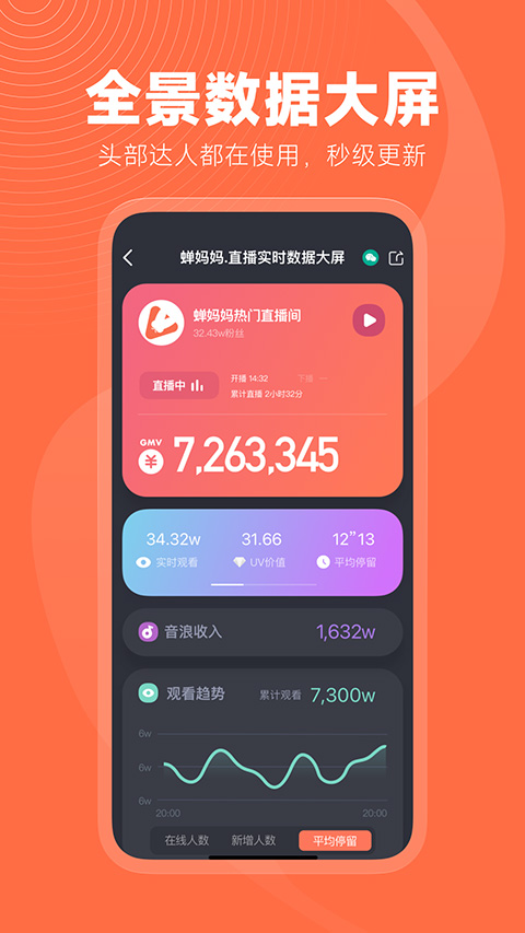 蟬媽媽免費版 v4.21.1安卓最新版 2