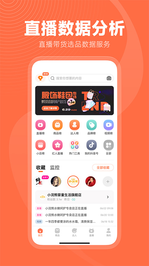 蟬媽媽免費版 v4.21.1安卓最新版 1