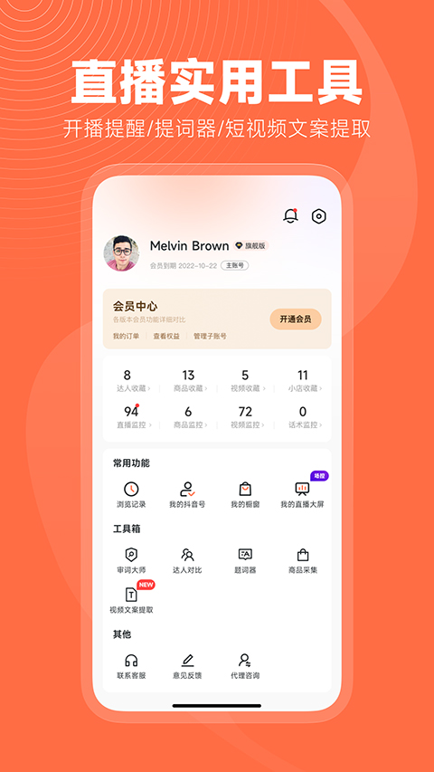 蟬媽媽免費版 v4.21.1安卓最新版 0