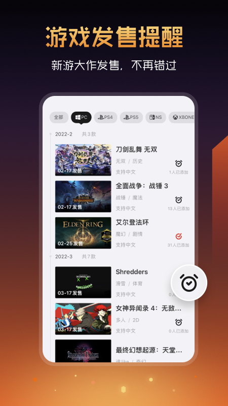 騰訊篝火營地軟件 v2.11.15 安卓版 2