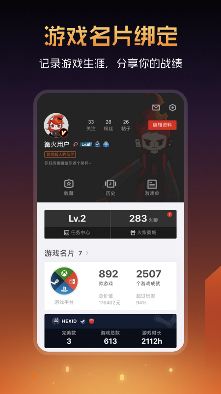 騰訊篝火營地軟件 v2.11.15 安卓版 1