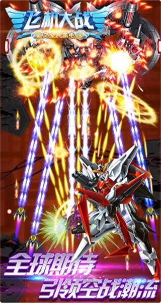 飛機大戰之雷電無限金幣鉆石最新版本 v3.1.7 1