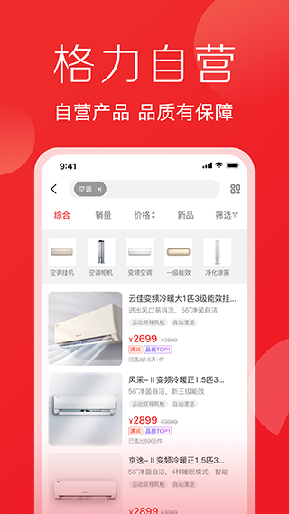 格力董明珠店客戶端 v3.19.0官方安卓版 0
