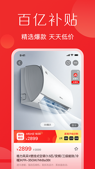 董明珠的店app官方版 v3.19.0安卓版 0