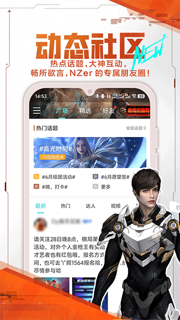 逆戰助手手機版 v3.15.0 安卓最新版 0