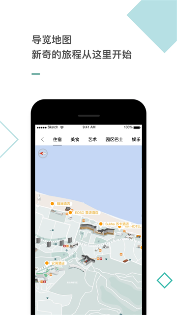 阿那亞aranya旅游軟件 v4.1.3官方安卓版 2