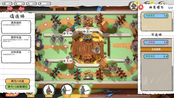 玩具帝國手機版 v0.300.6.2 1