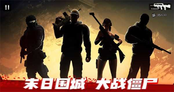 僵尸前線3d修改器 v1.11.102 0