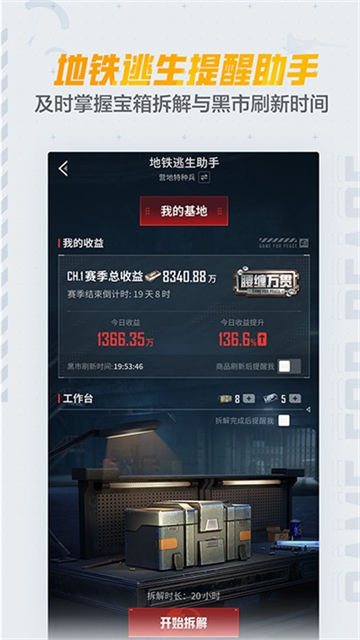 絕地求生手游助手免費版 v3.33.2.1475 安卓最新版 1