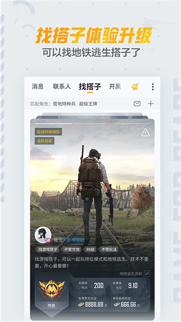 絕地求生手游助手免費版 v3.33.2.1475 安卓最新版 0