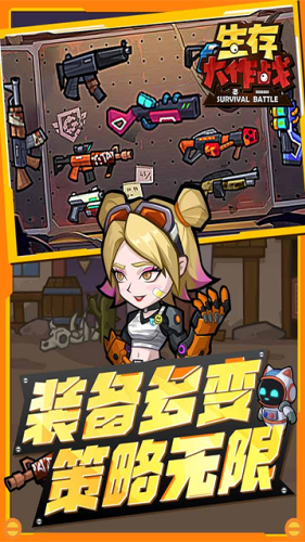 生存大作戰無限金幣 v4.0 1